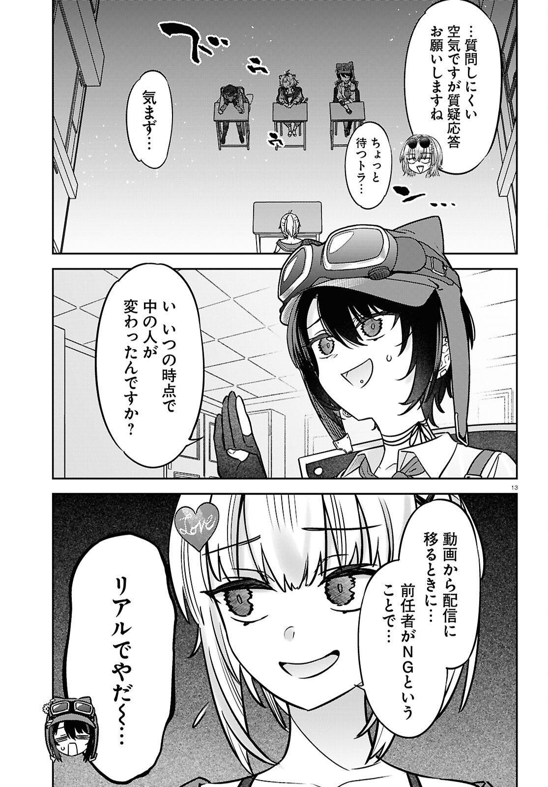 Page 13