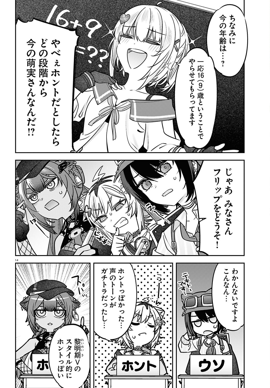 Page 14