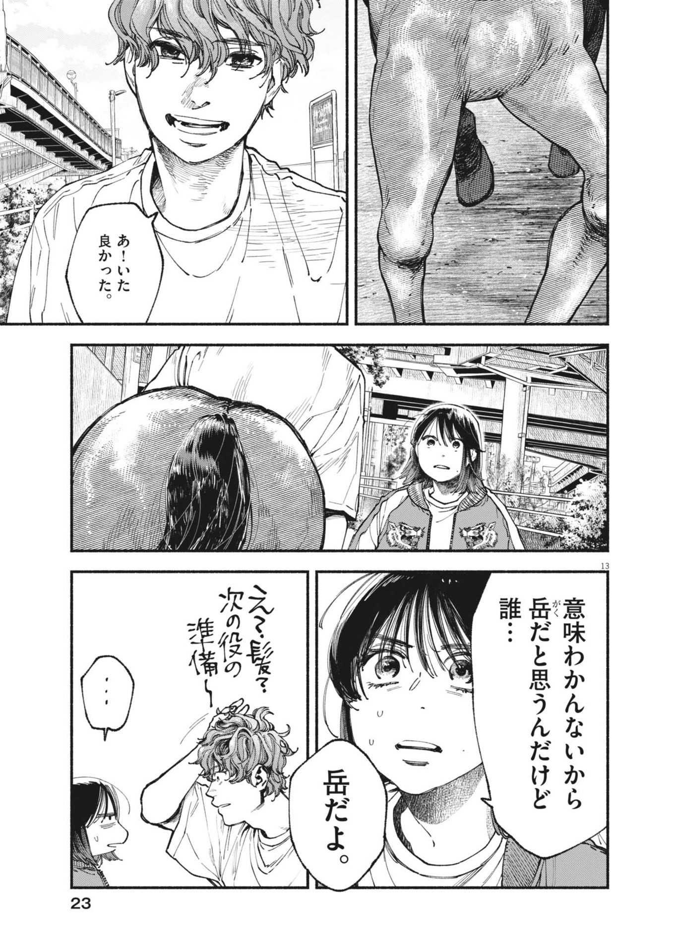 Page 13