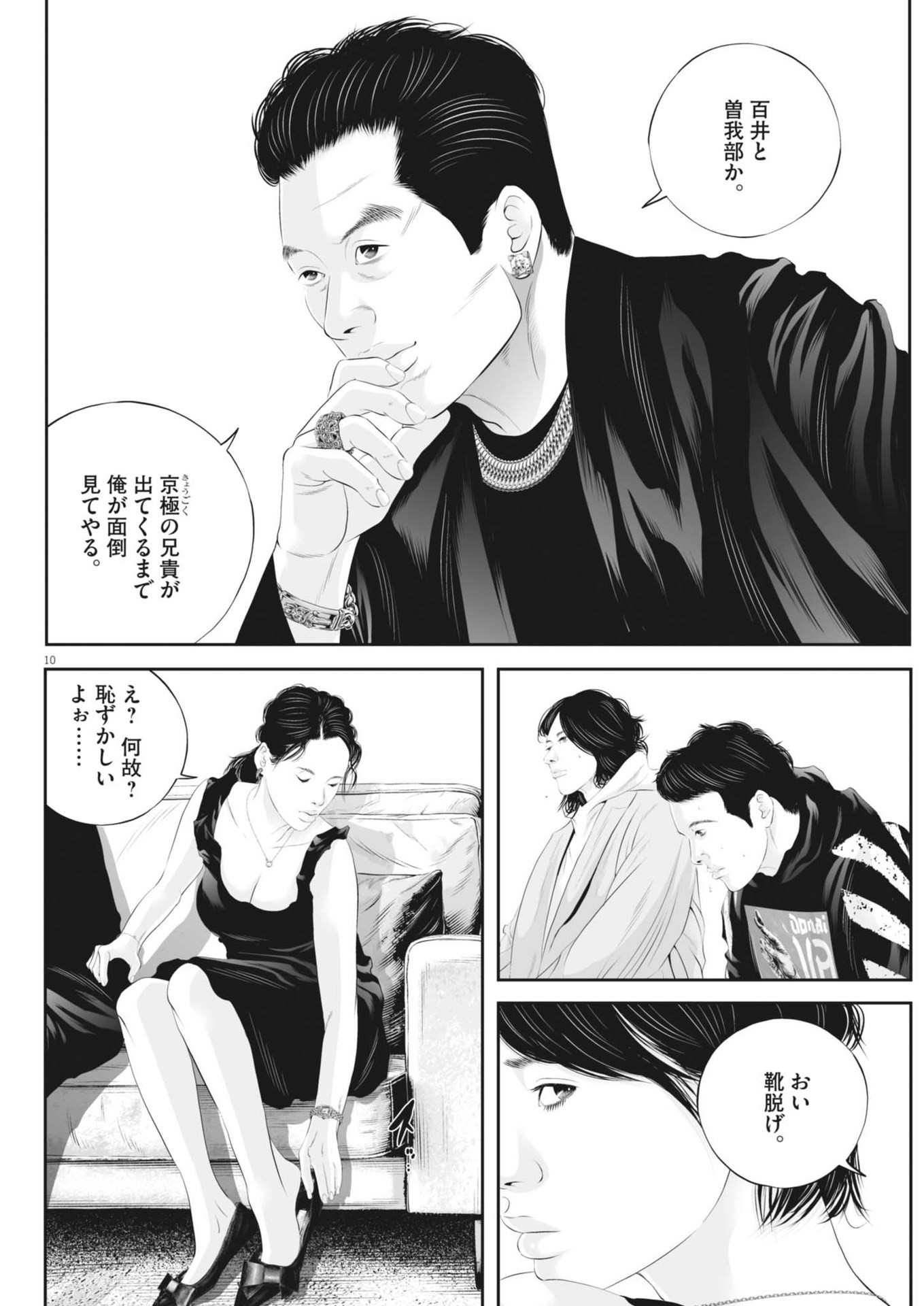 Page 10
