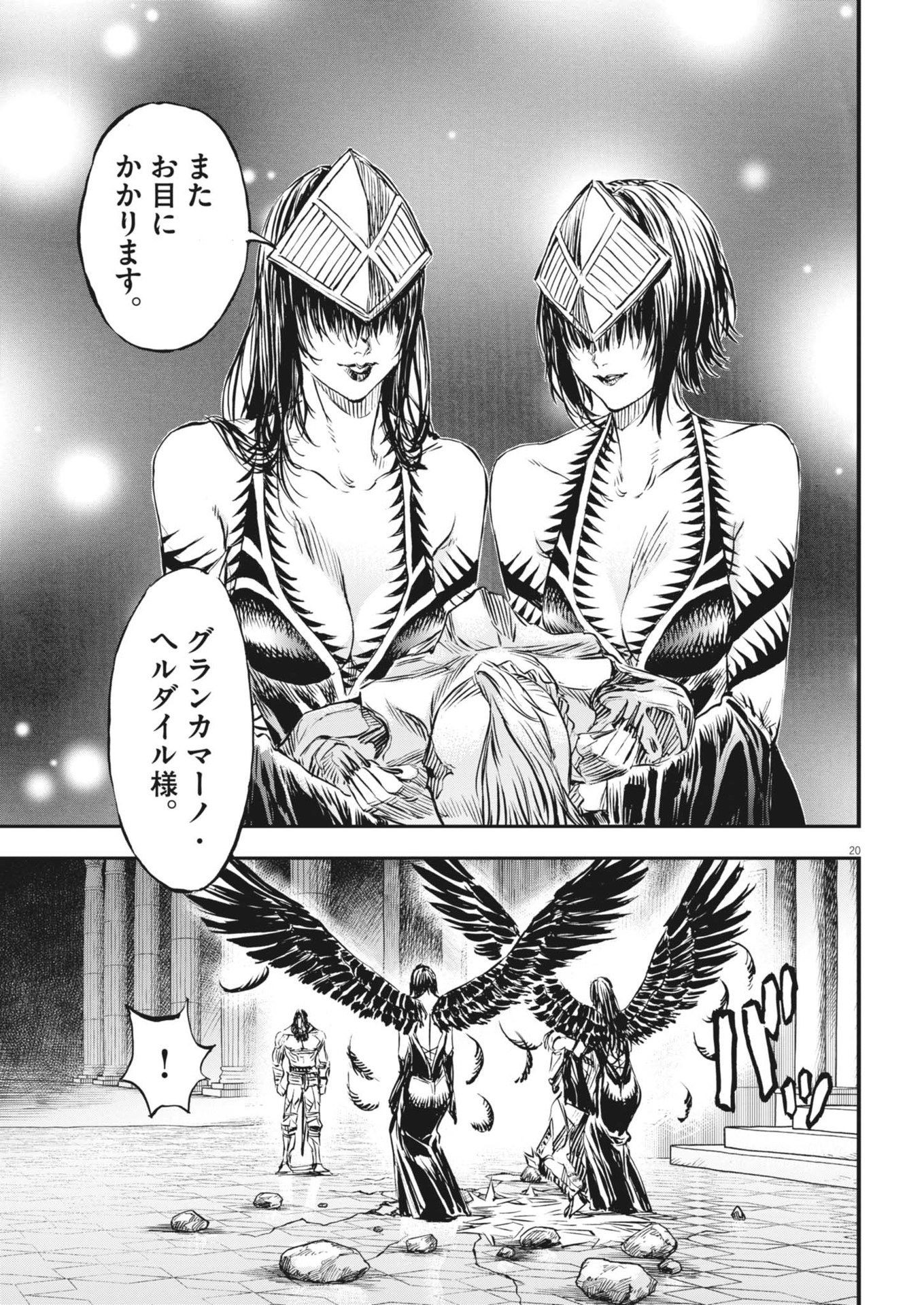 Page 20