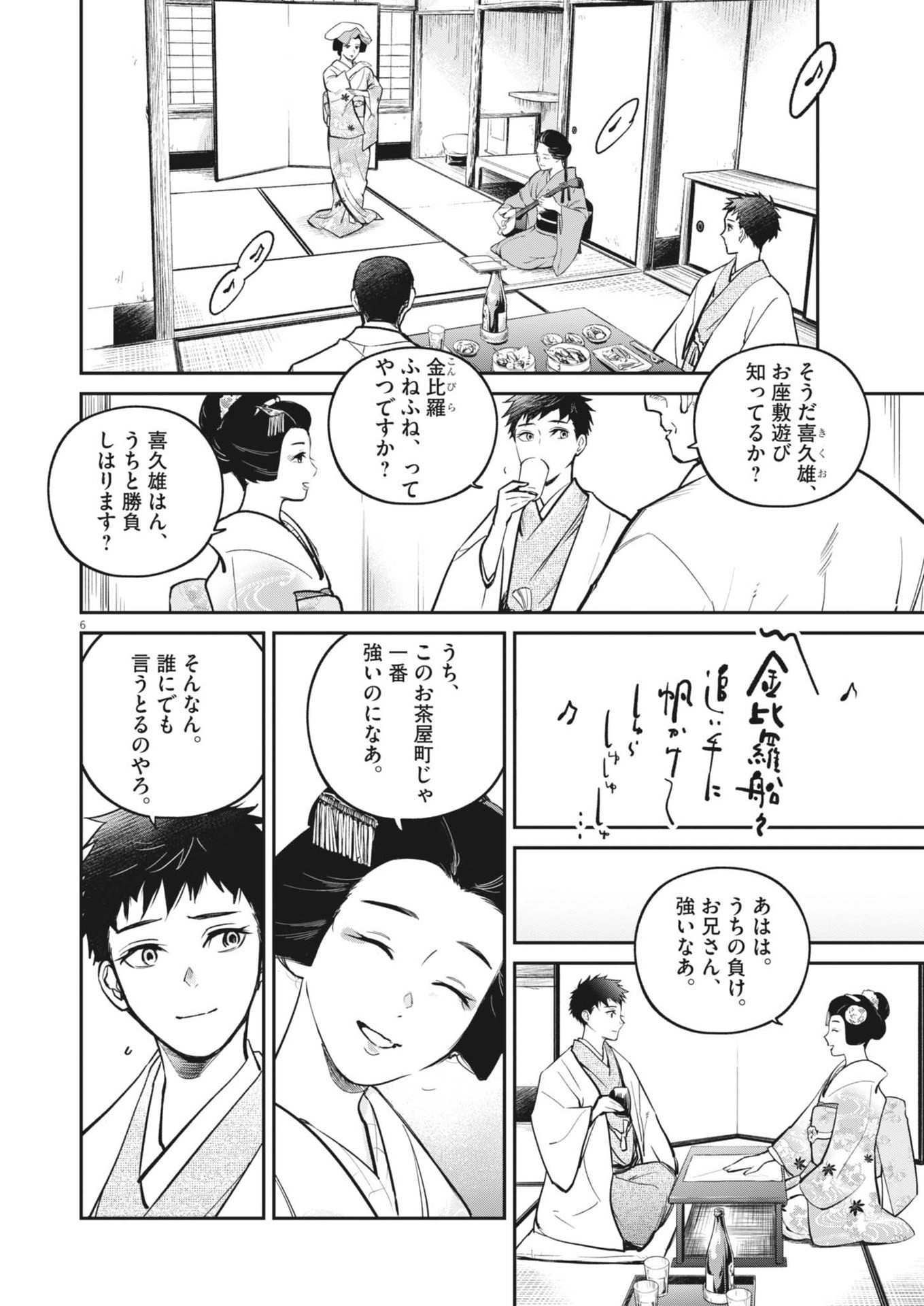 Page 6