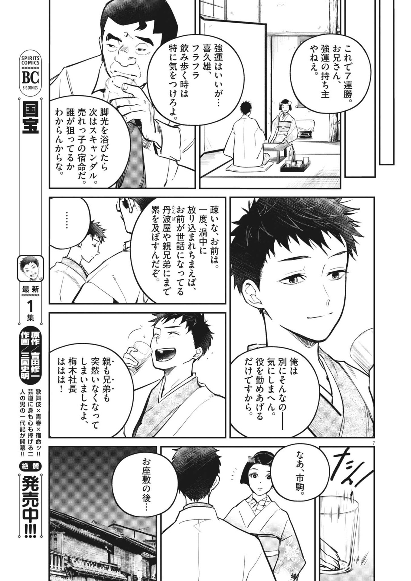 Page 7