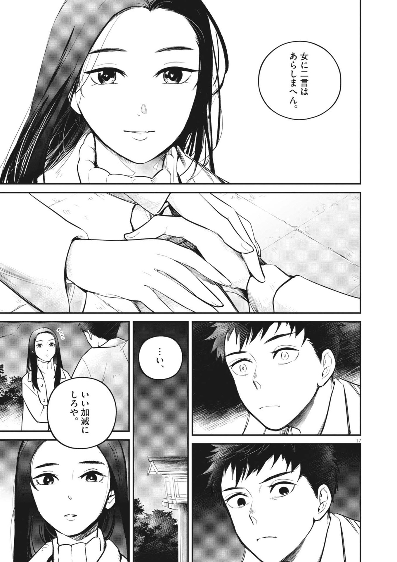 Page 17