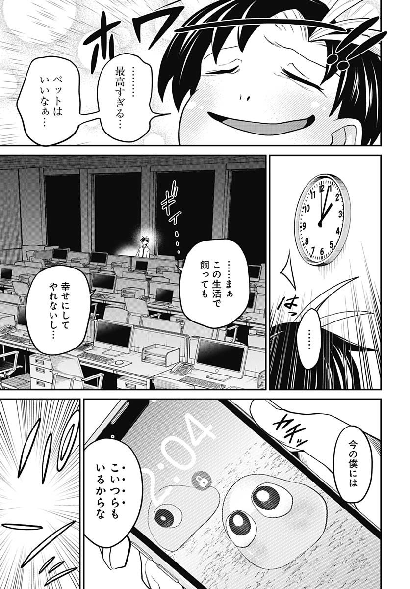 Page 50