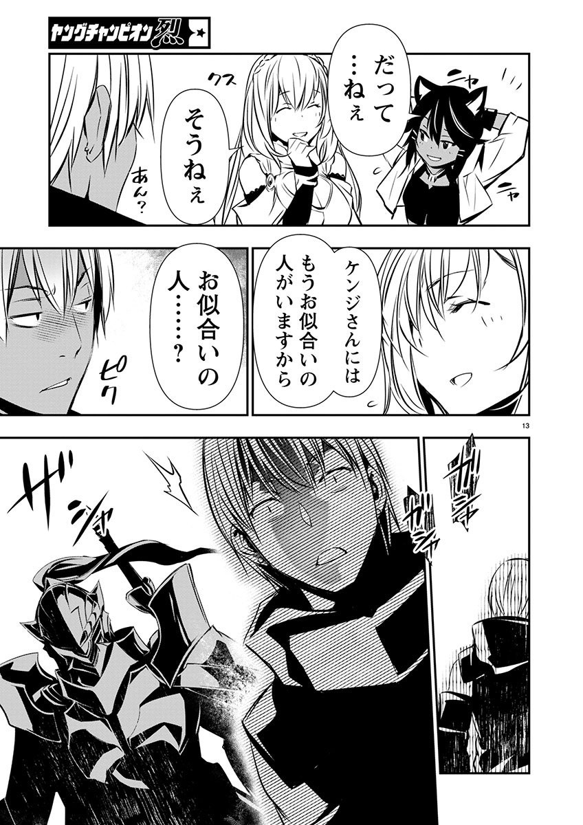 Page 13