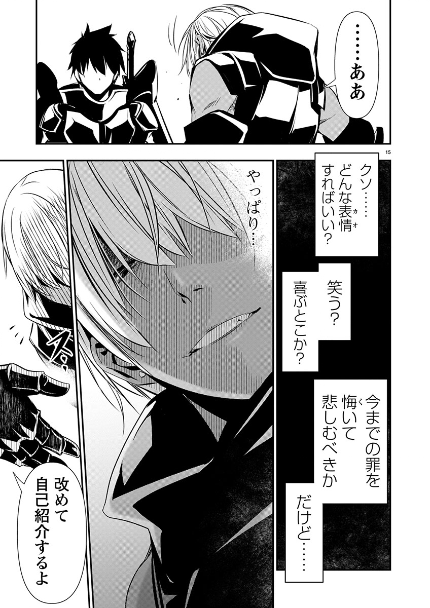 Page 15