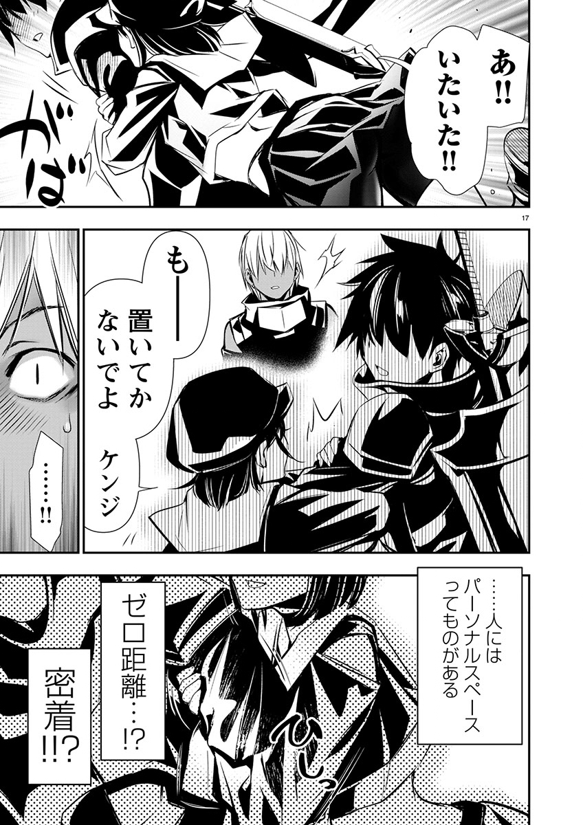 Page 17