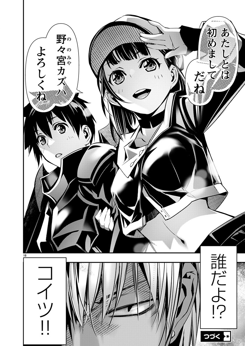 Page 18
