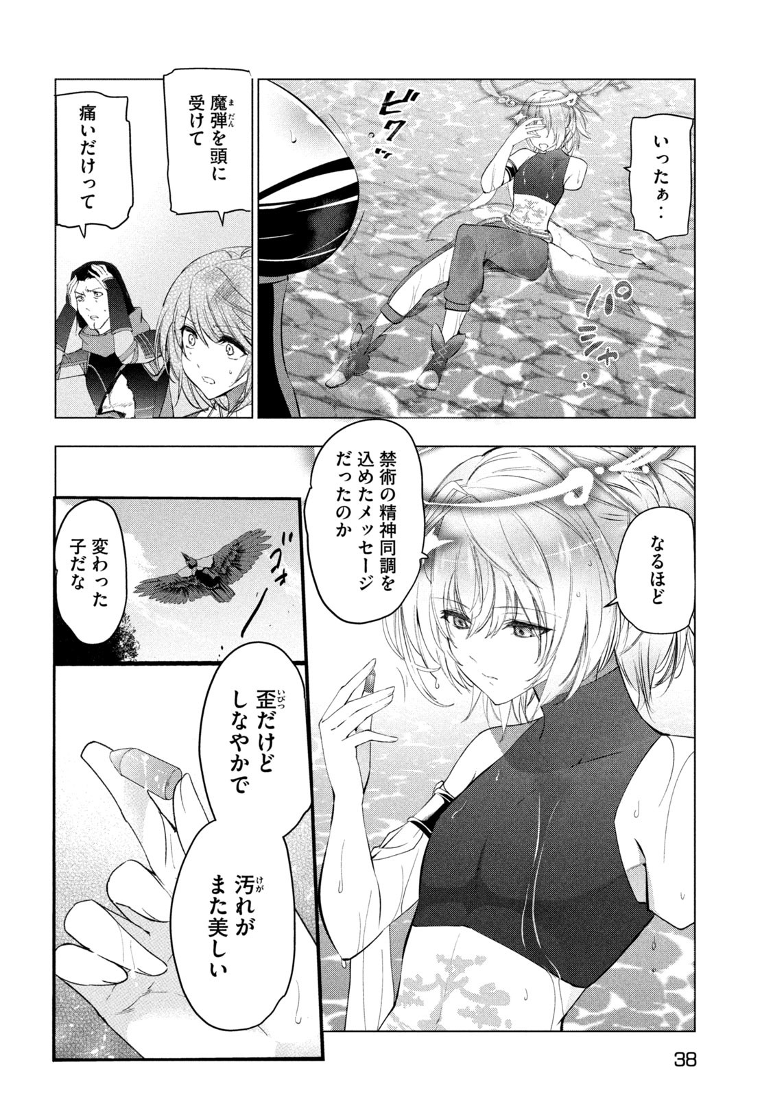 Page 29