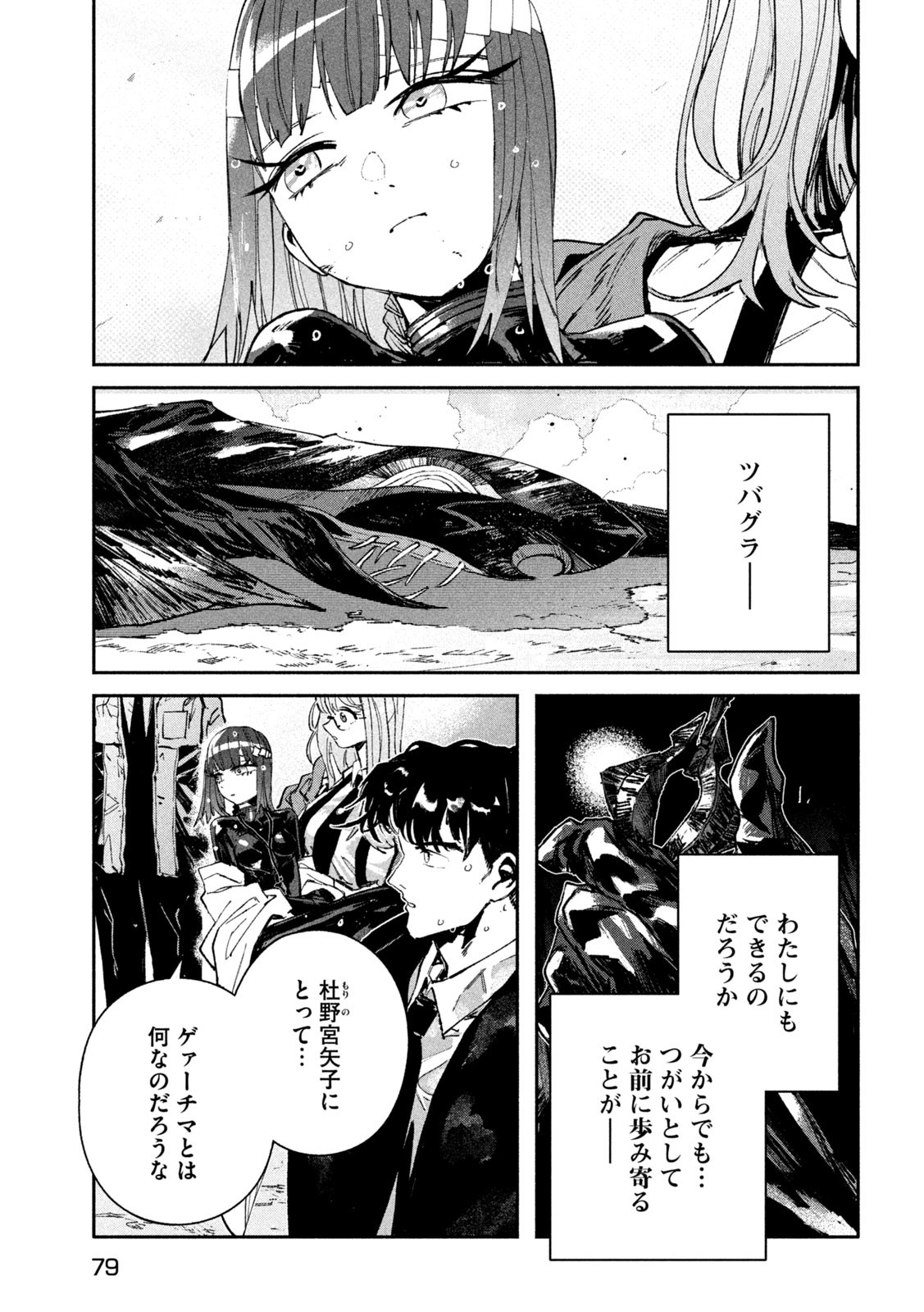 Page 33