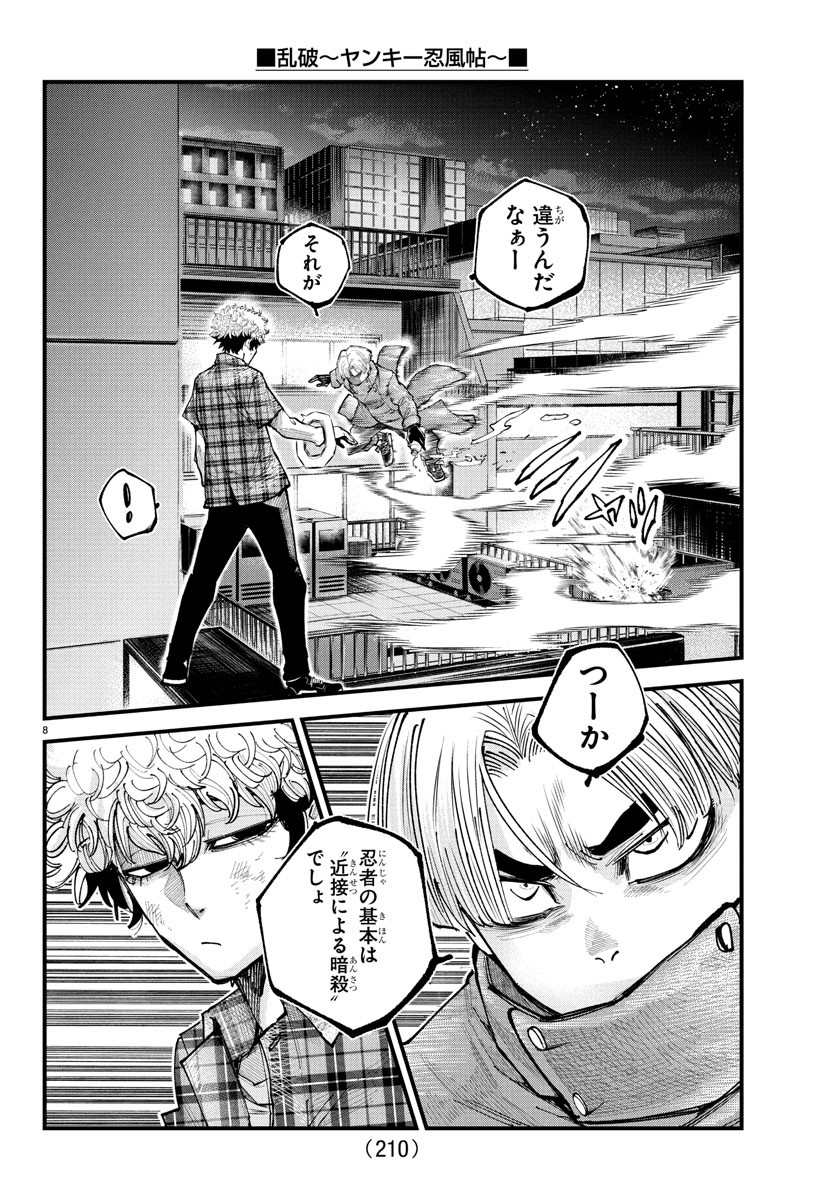 Page 8