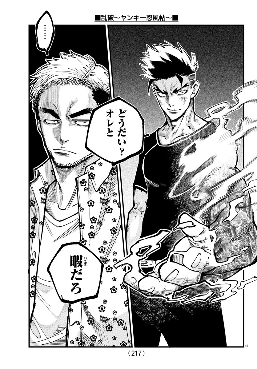 Page 15
