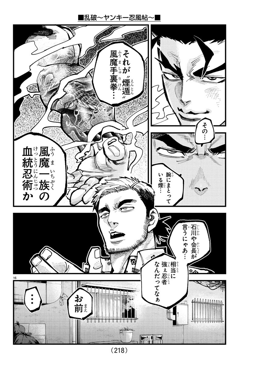 Page 16