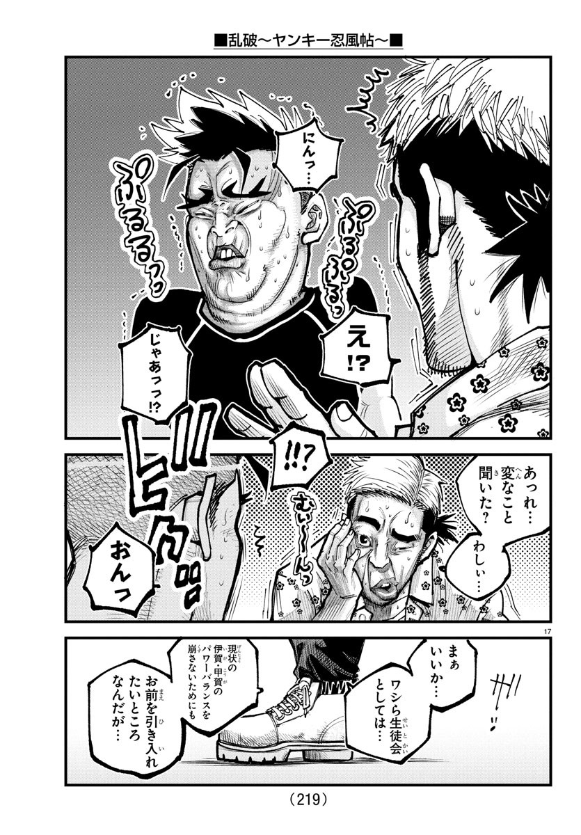 Page 17