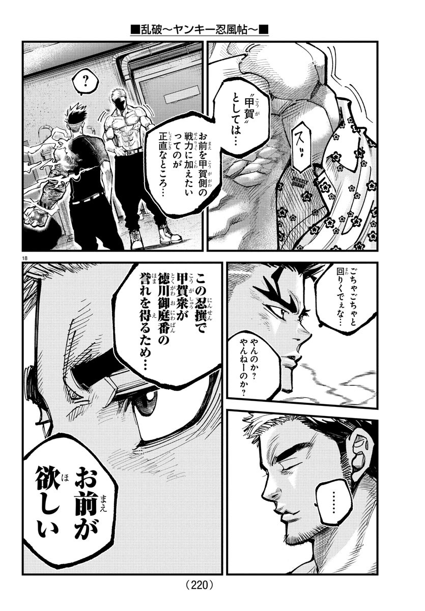 Page 18