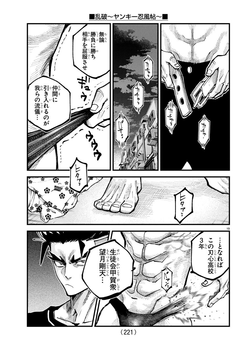 Page 19