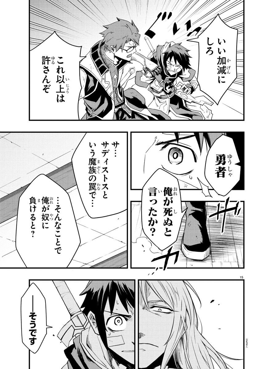 Page 15