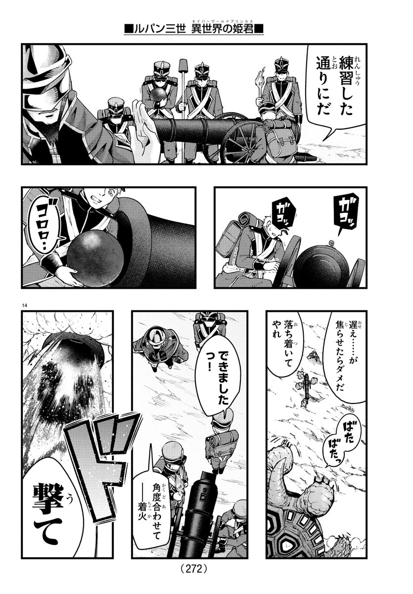 Page 14