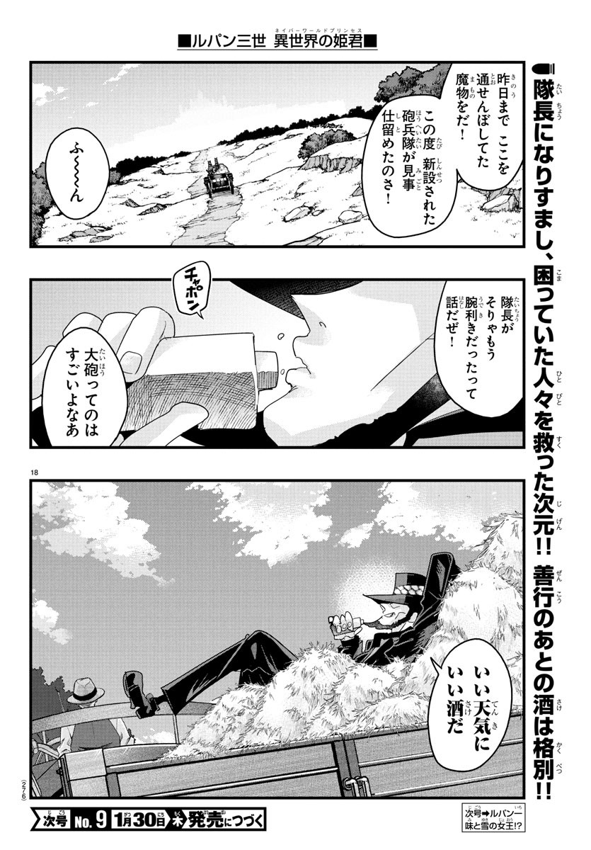 Page 18