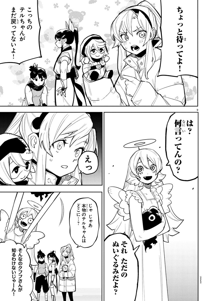 Page 9