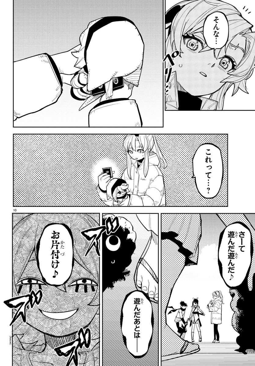 Page 10