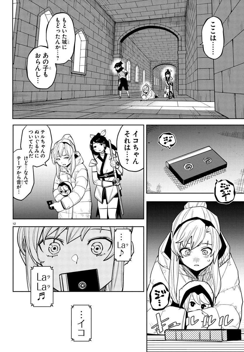 Page 12