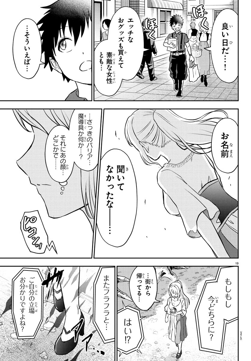 Page 19