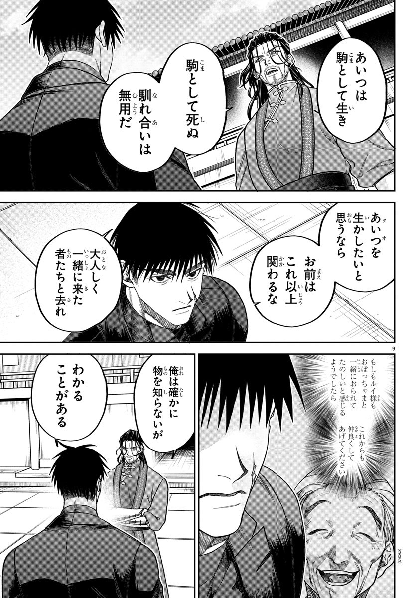 Page 9