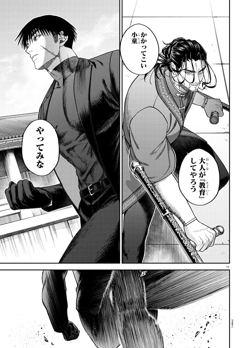 Page 11