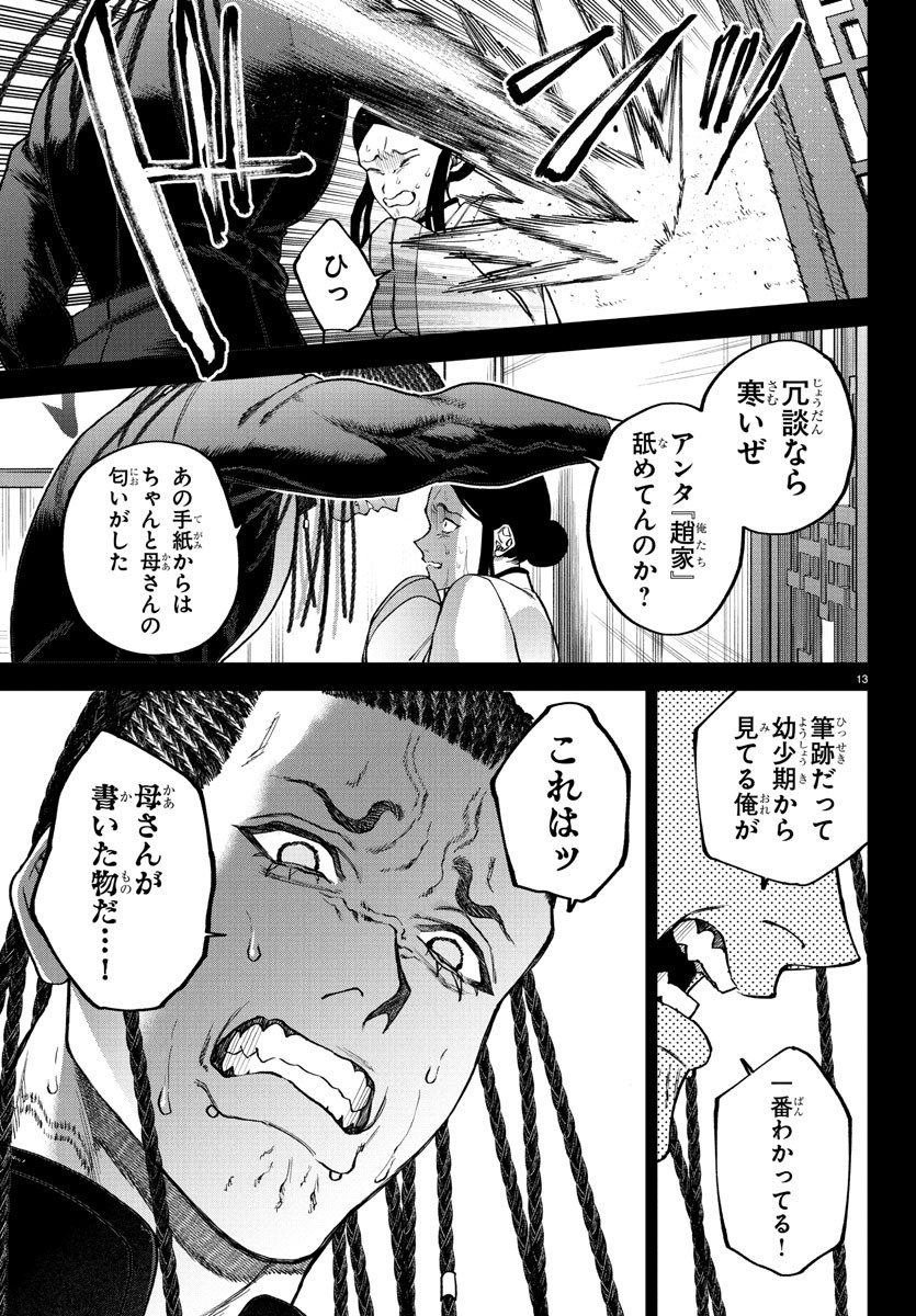 Page 13