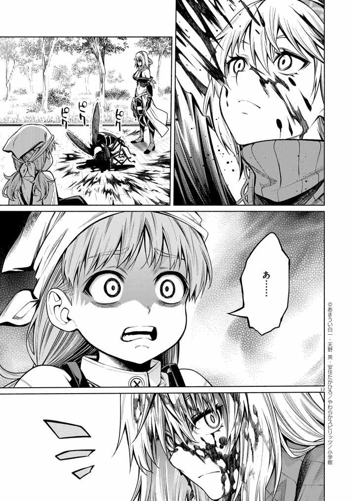 Page 13