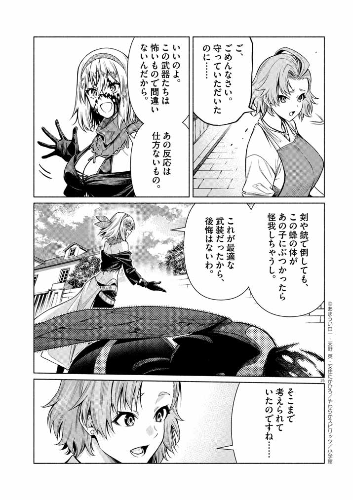 Page 15