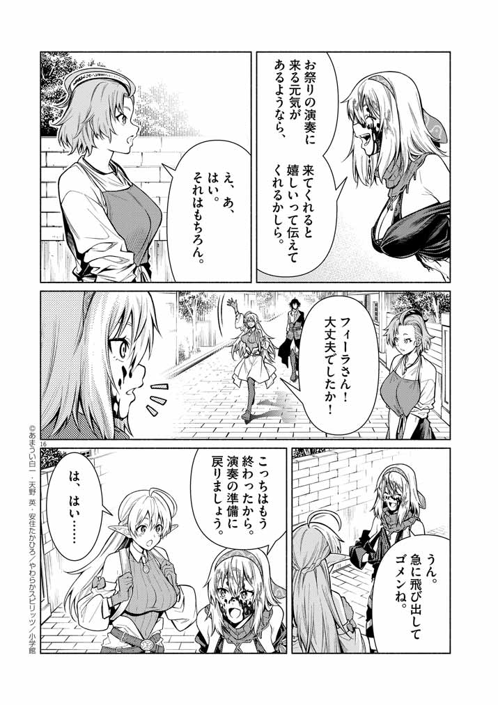 Page 16