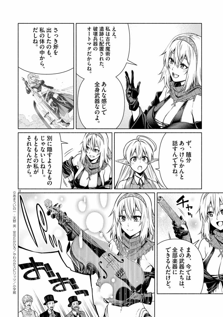 Page 18