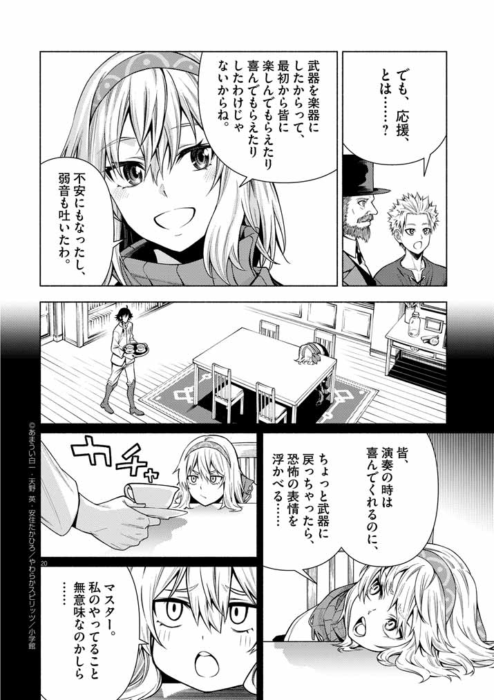 Page 20