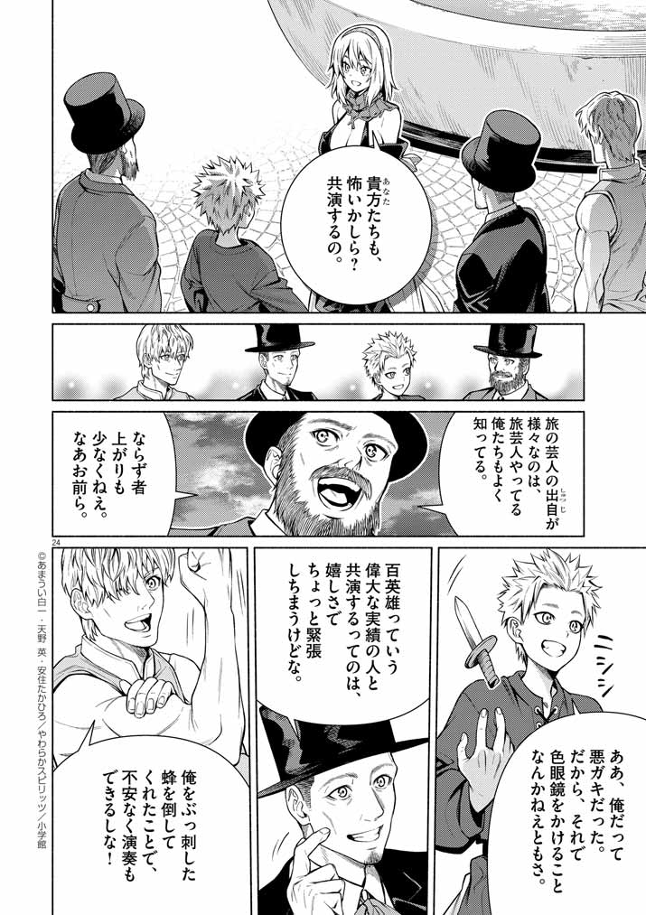 Page 24