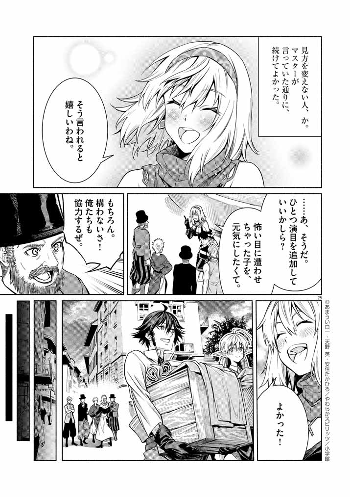 Page 25