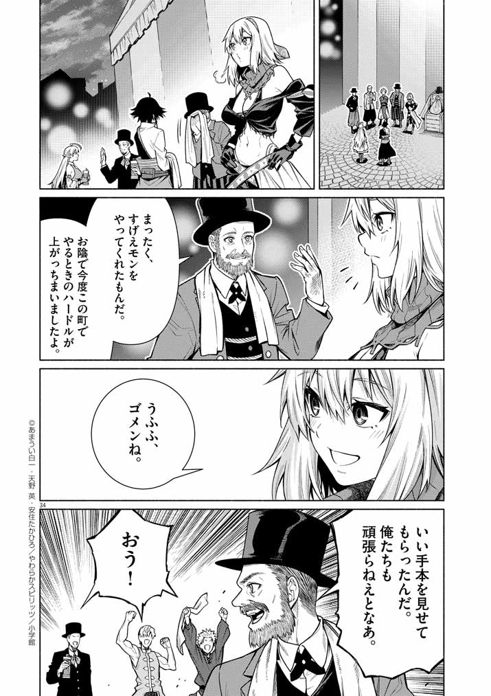 Page 34