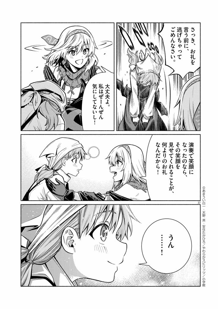 Page 37