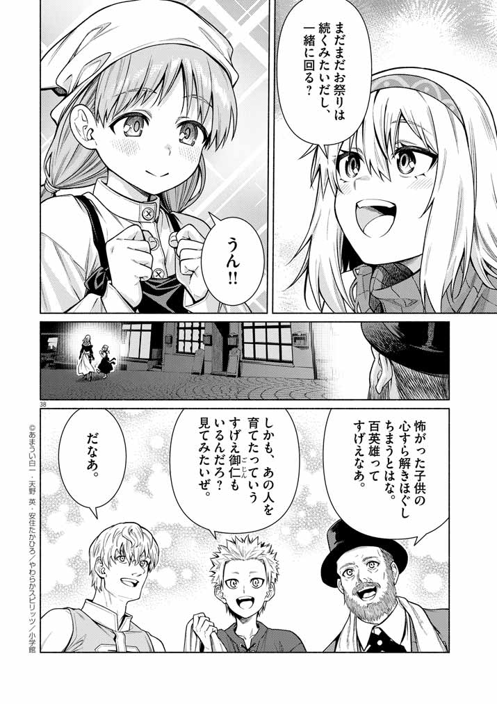 Page 38