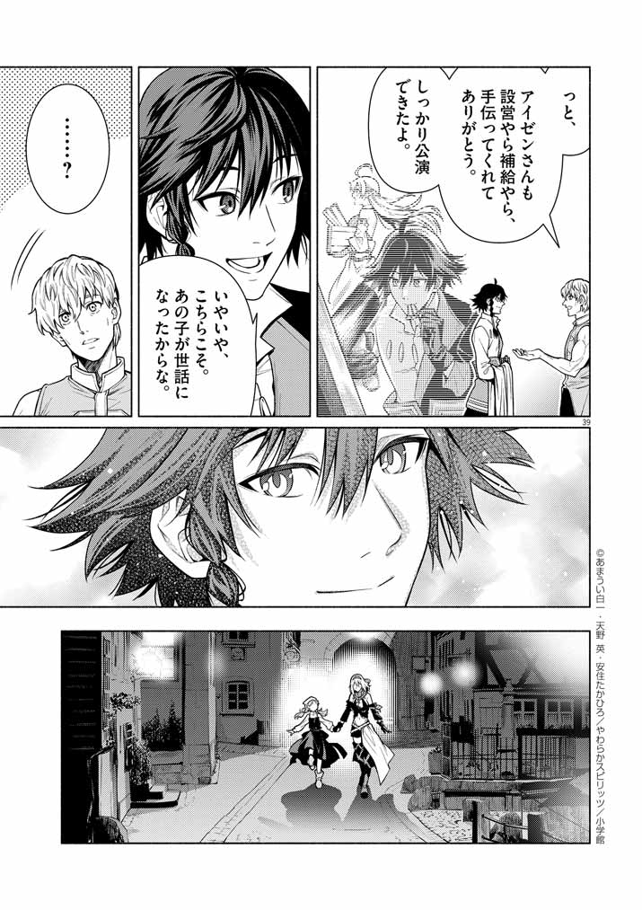 Page 39