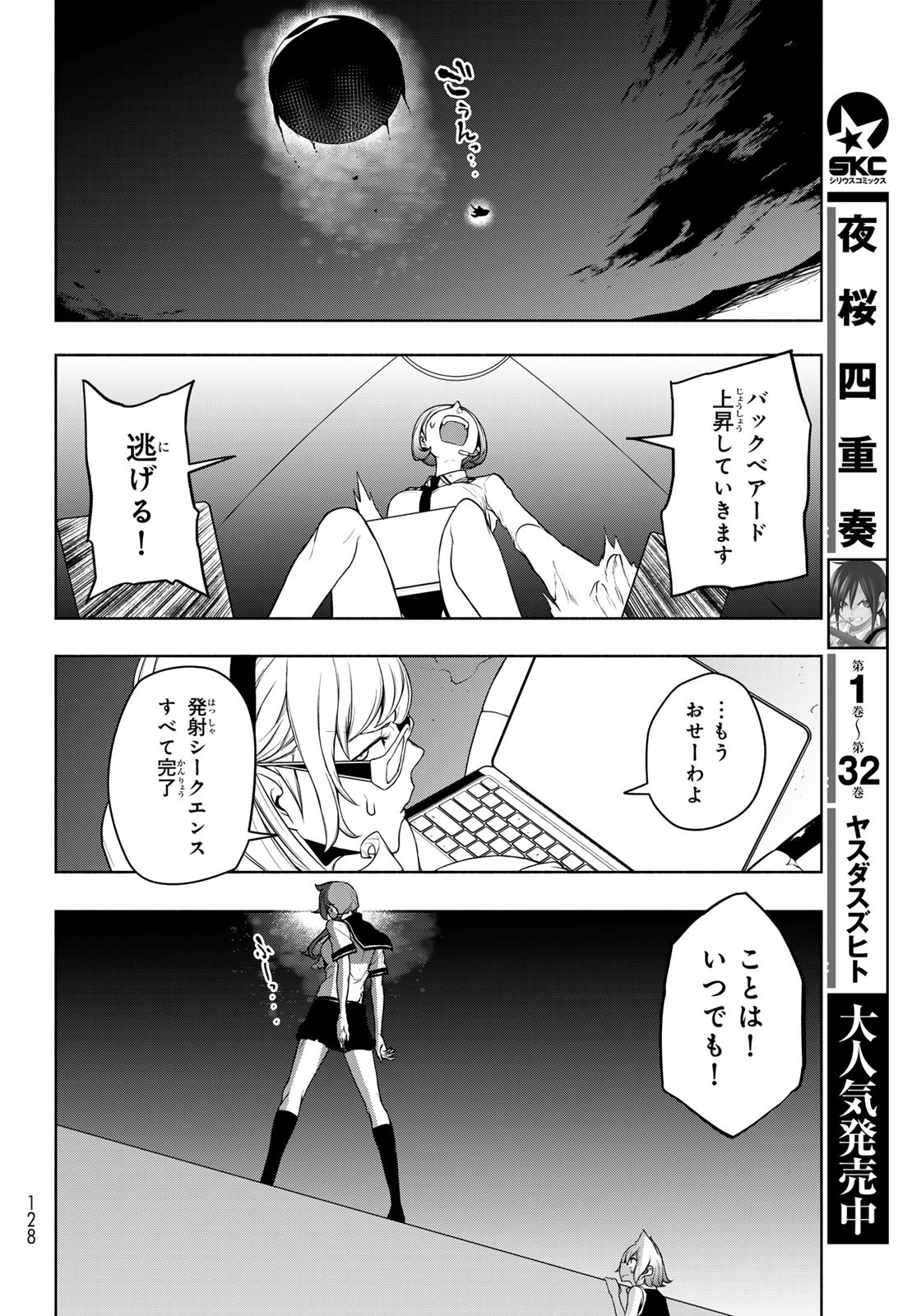 Page 32