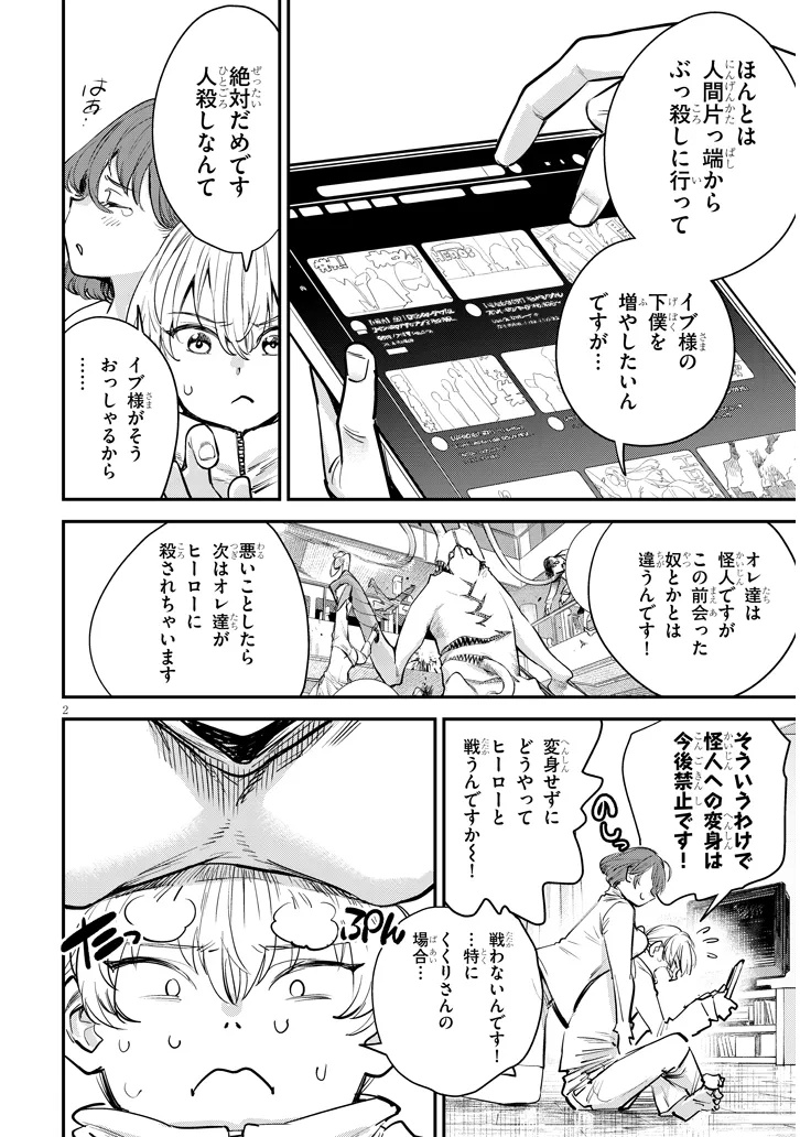 Page 2