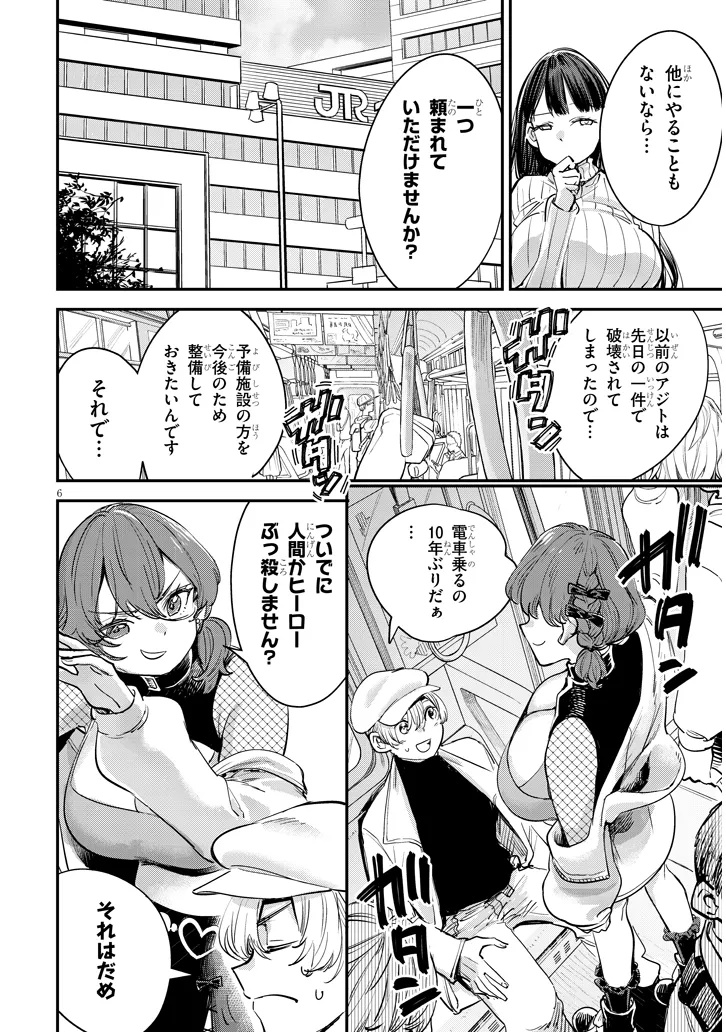 Page 6