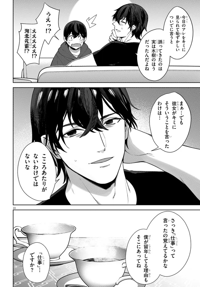 Page 10