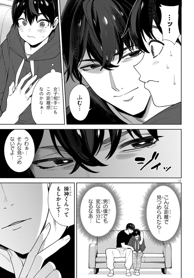 Page 13