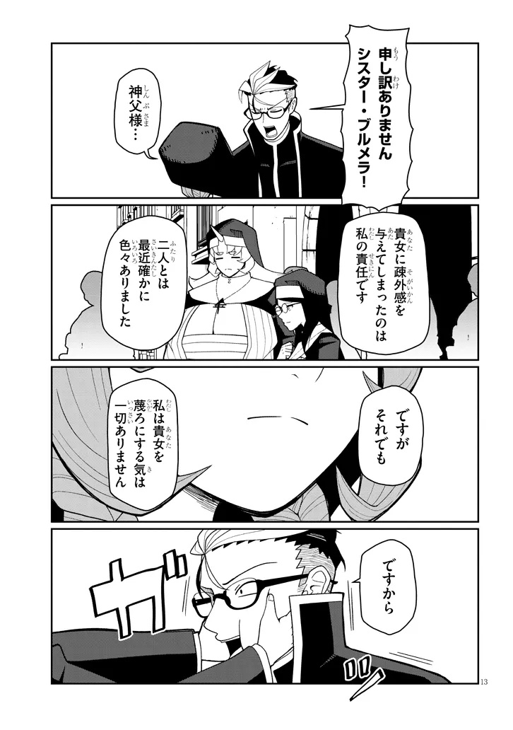 Page 13