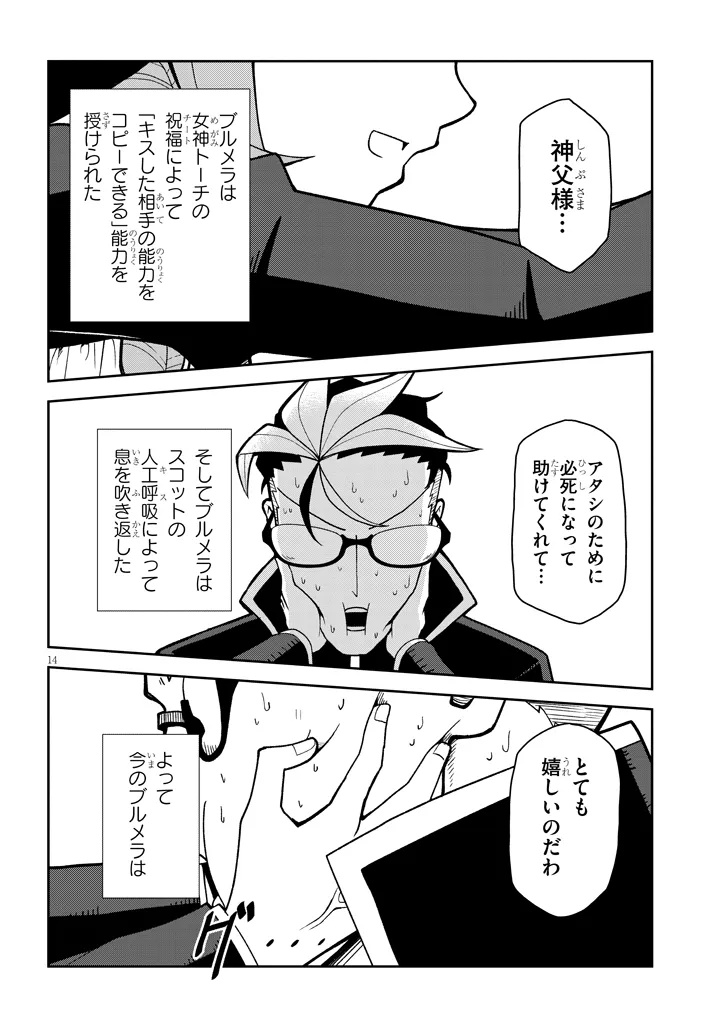 Page 14