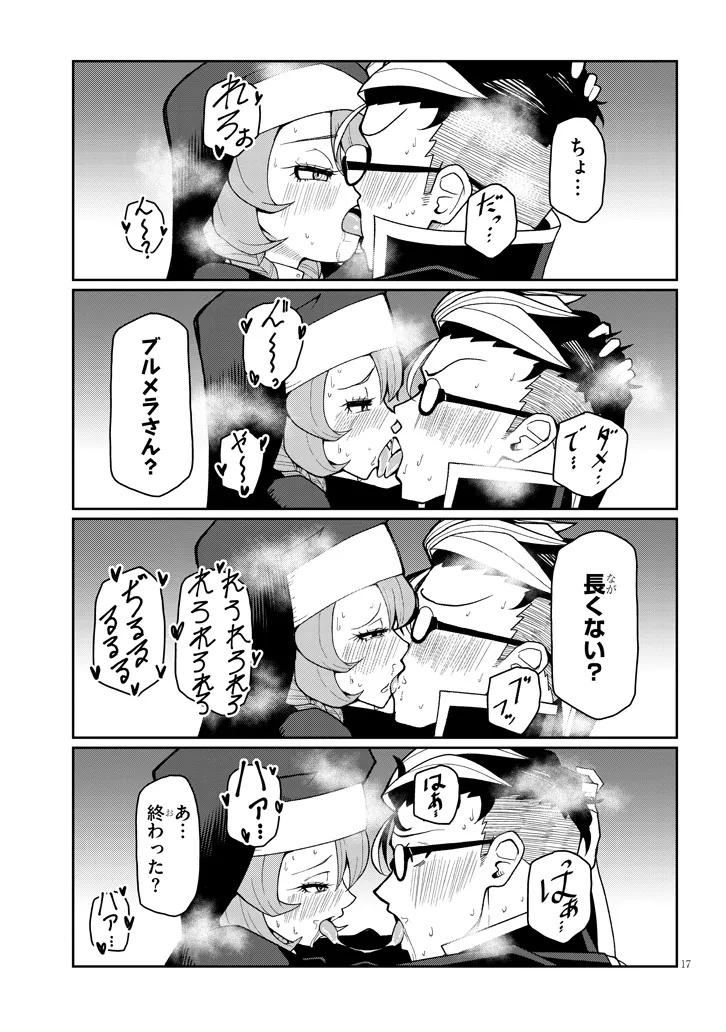 Page 17